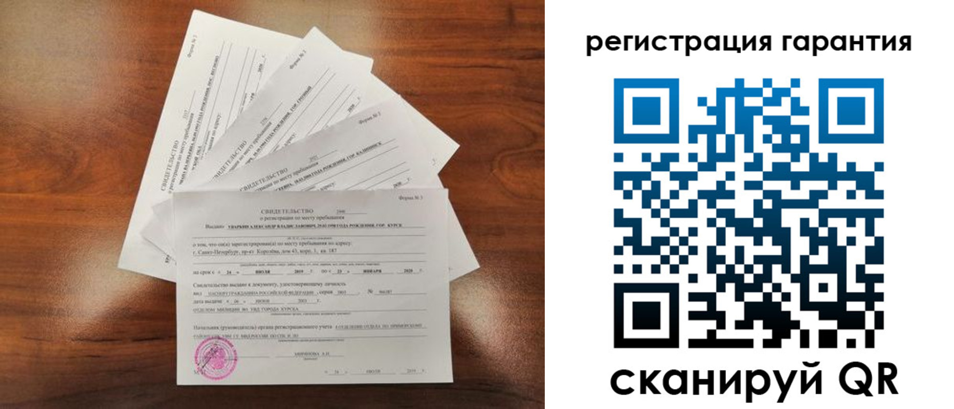 прописка поиск в Кыштыме