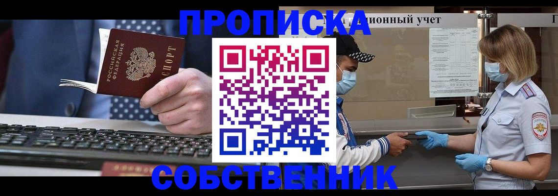 временная регистрация недорого в Кыштыме