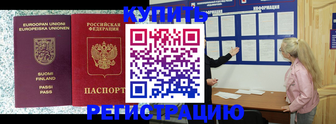 прописка для кредита в Кыштыме