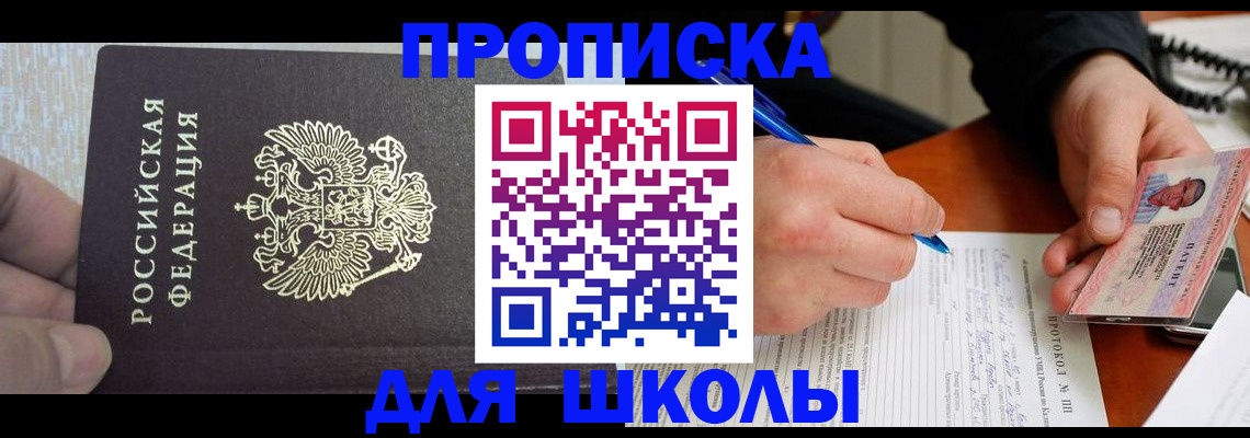 прописка паспорт в Кыштыме