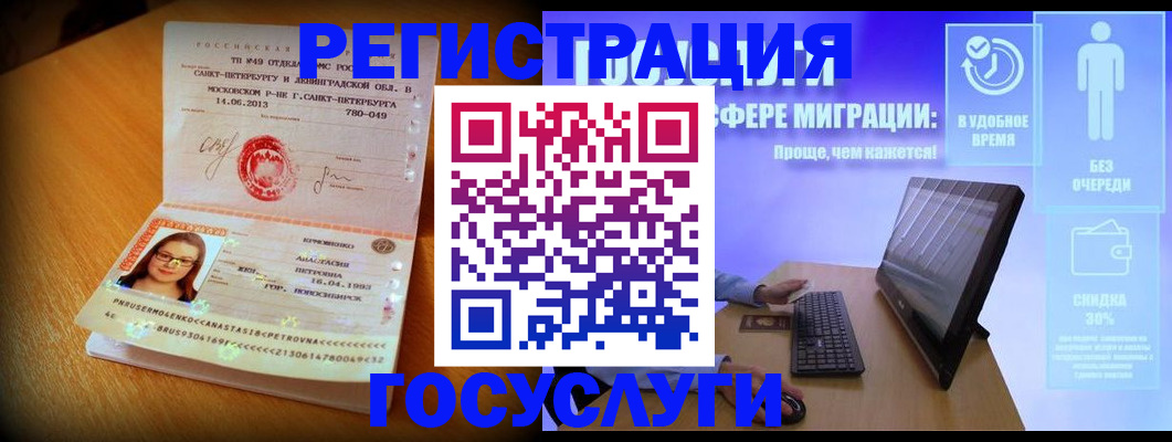 прописка гарантия в Кыштыме