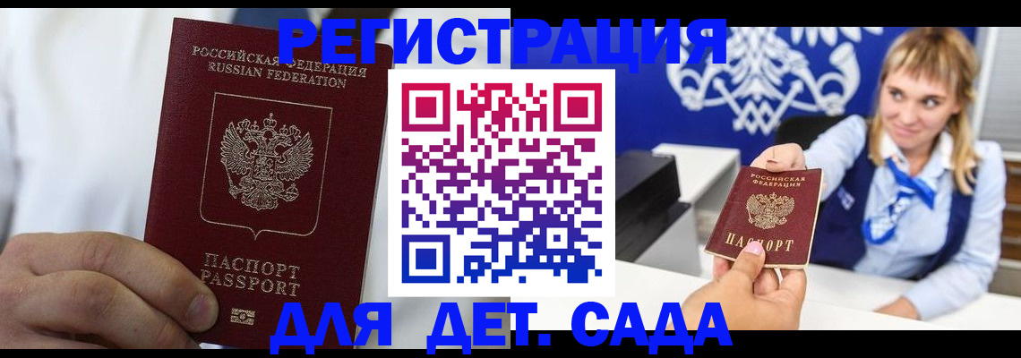 прописка иностранных граждан в Кыштыме