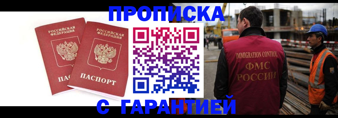 прописка ребенка в Кыштыме