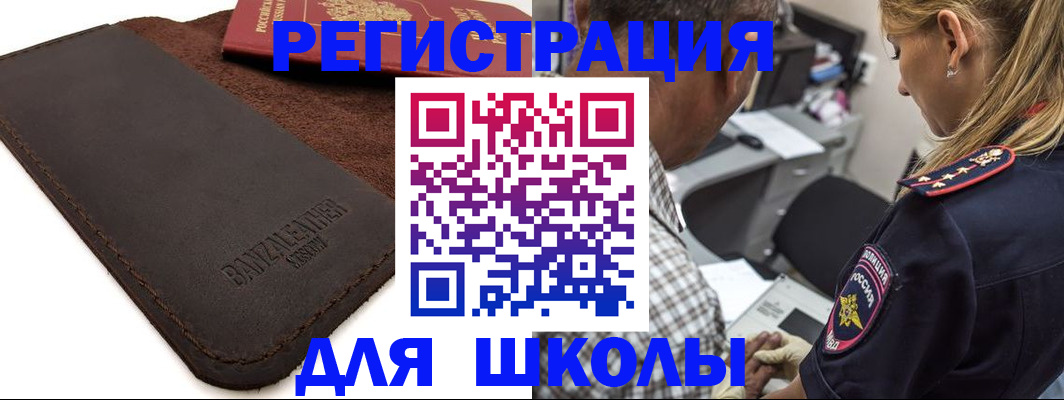 прописка иностранных граждан в Кыштыме