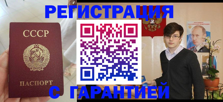 временная регистрация поиск в Кыштыме
