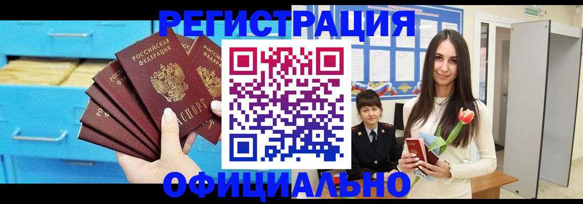 миграционный учет в Кыштыме