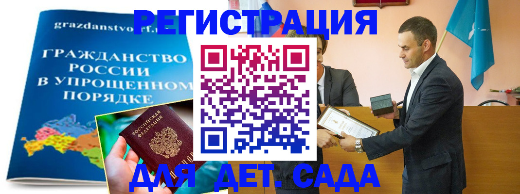 прописка штамп в Кыштыме